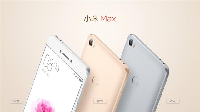 1499元起，6.44寸小米Max登场！首批供货10万台