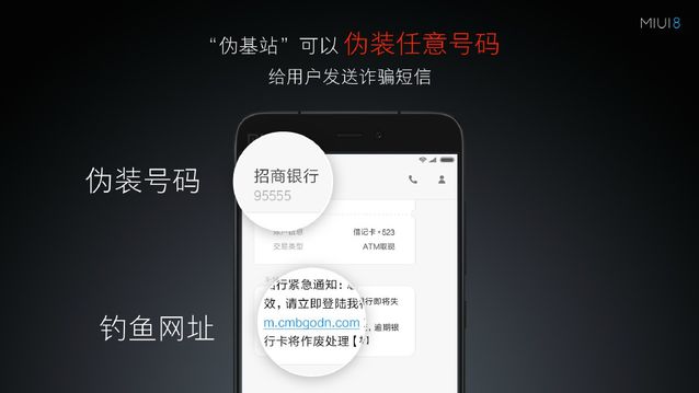 小米MIUI 8正式亮相：手机分身超赞，最多可开4个微信/QQ