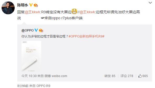 科客晚报 iPhone 6s惨变没人爱，OPPO自曝新机大杀器