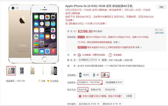 奸商打坏主意，小心买到iPhone SE翻新机！