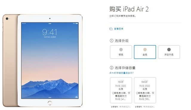 科客晚报 iPad Air 2吐血大甩卖，魅族PRO 6跑分惊人！