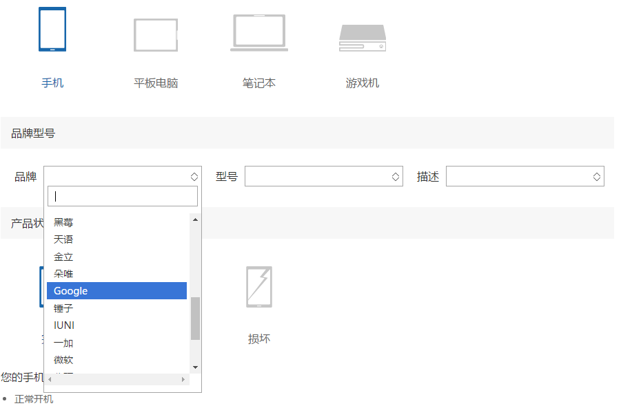 为了抢用户 微软眼中的旧iPhone比苹果值钱多了