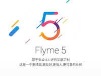 都在吐槽内置广告 那Flyme是如何看待的呢？
