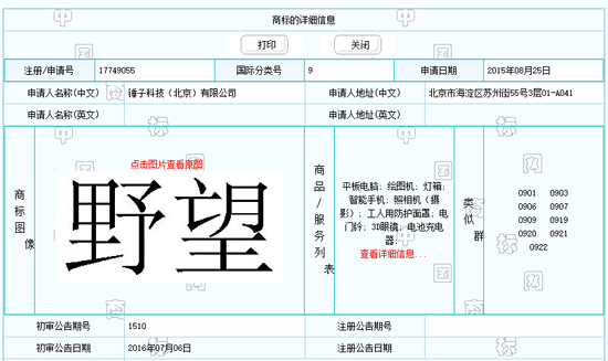 科客晚报：三星Note7售价曝光 Helio X30明年量产