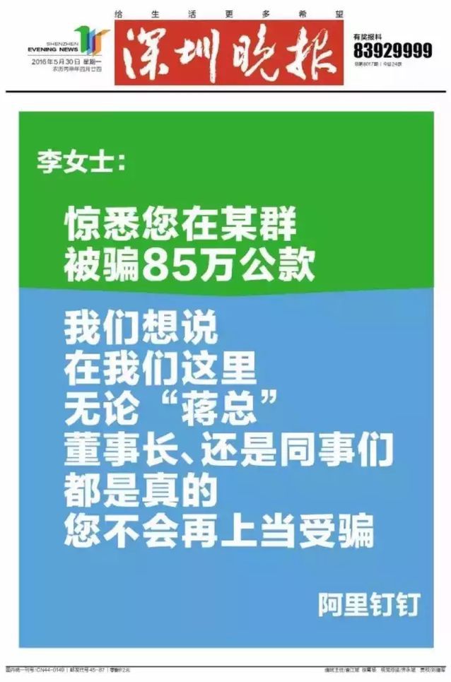 马云向马化腾道歉、京东躺枪，究竟发生啥了？