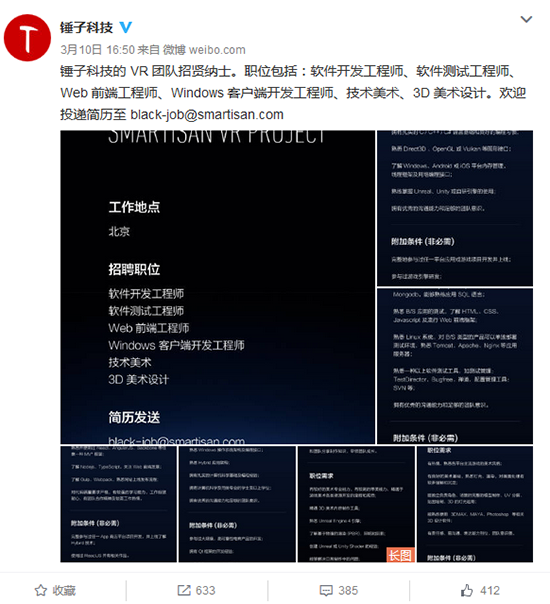 小米魅族不务正业？盘点那些鼓捣VR的手机厂商