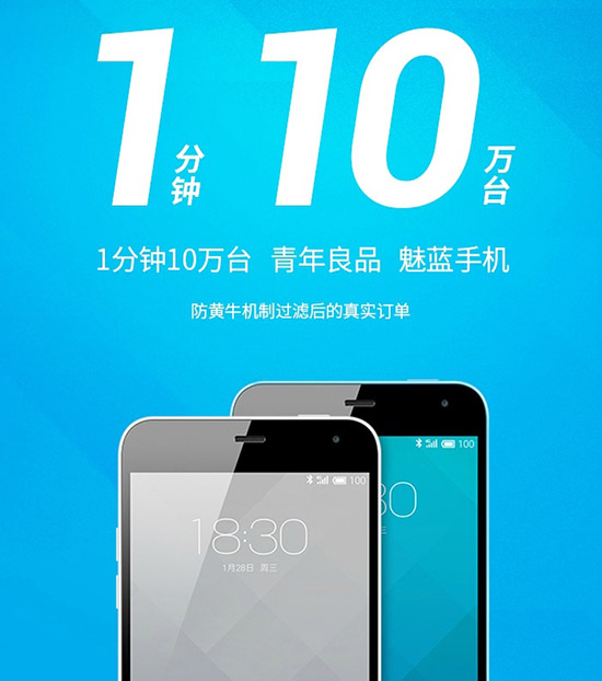 科客聊吧：为啥还有这么多人抢小米魅族？这世界肿么了