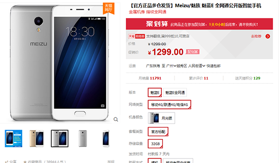 科客晚报：HTC新机曝光 魅族PRO 7要用猎户座芯片？