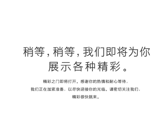 苹果在线商城下线：新iPhone SE即将到来