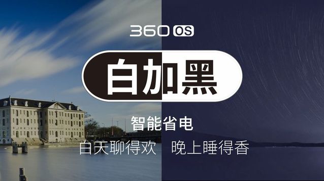 360手机f4发布：599元起，秒杀红米魅蓝？
