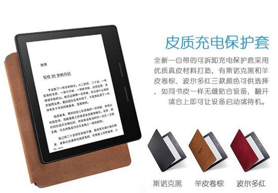 天猫偷跑新款Kindle：非对称设计+充电保护壳