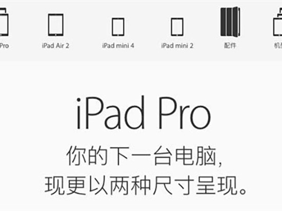 苹果产品线又洗牌，或仅剩iPad Pro系列