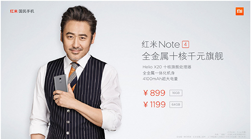 899元红米Note4发布：十核/全金属/大电池