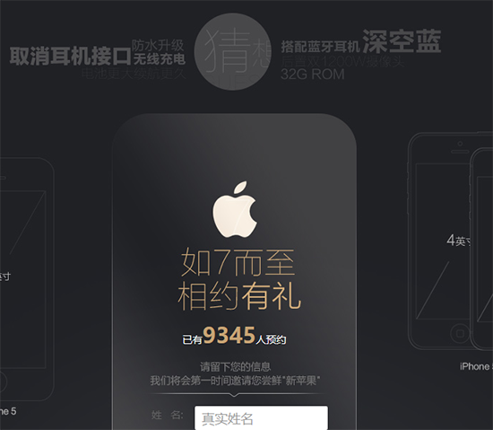 iPhone 7就这样？中国电信提前曝光
