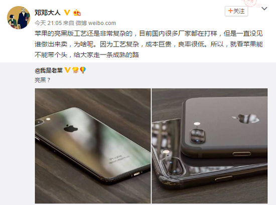 iPhone 7亮光黑配色惊艳：工艺复杂或成新风向