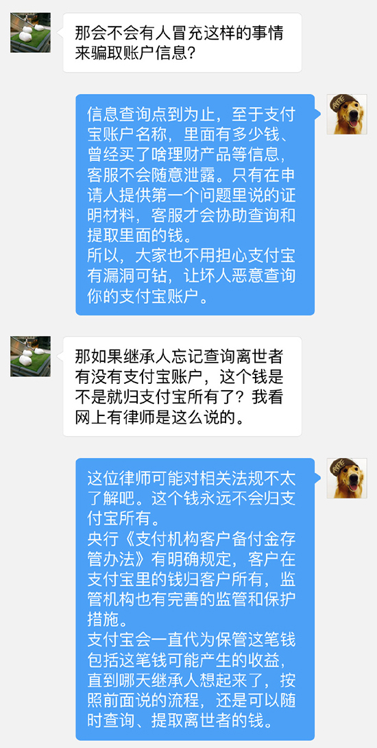 人“没”了钱怎么办？支付宝是这么解释