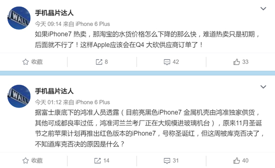 圣诞红被砍 原来iPhone 7还有新配色？