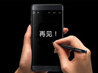 三星Note7国内召回计划：手机必须退换 非国行也支持