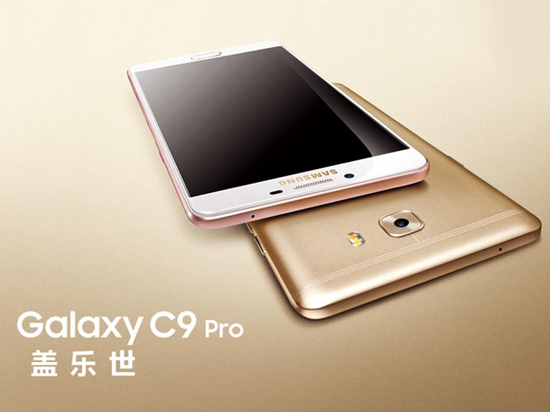 实力对标OV 三星Galaxy C9 Pro正式发布