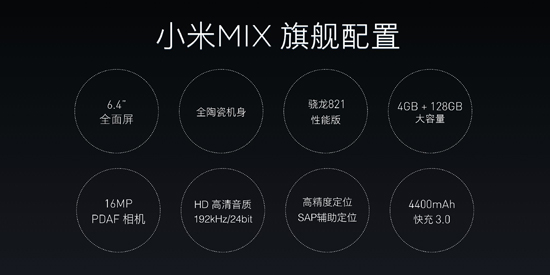 从概念到实现 这样的小米MIX你会买吗？