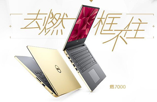 外观性能兼备 这些笔电价格仅MacBook Pro的一半