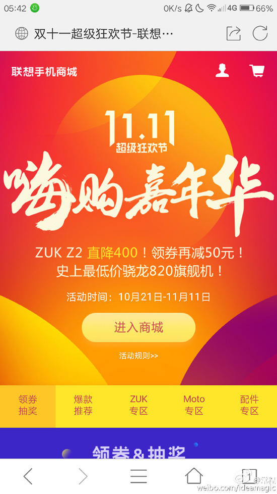 1149元！史上最低价骁龙820旗舰机