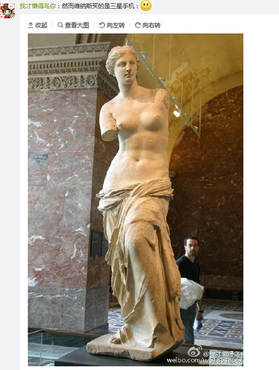 三星又躺枪……古希腊雕塑集体玩手机