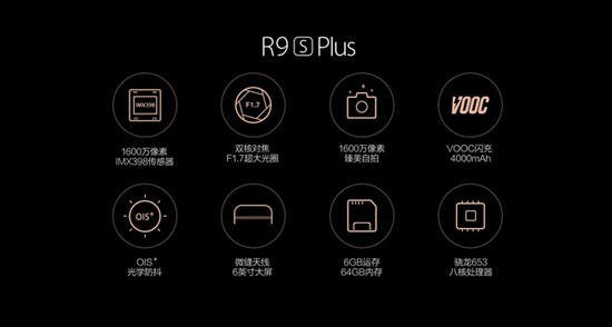 提前开售有戏？拍照神机OPPO R9s Plus亮相工信部 