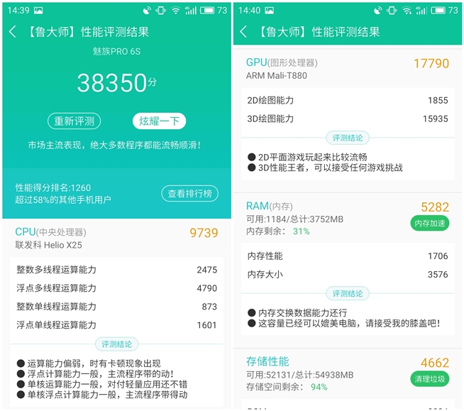 魅族PRO 6s评测：6个月的匠心就只是多了个s？