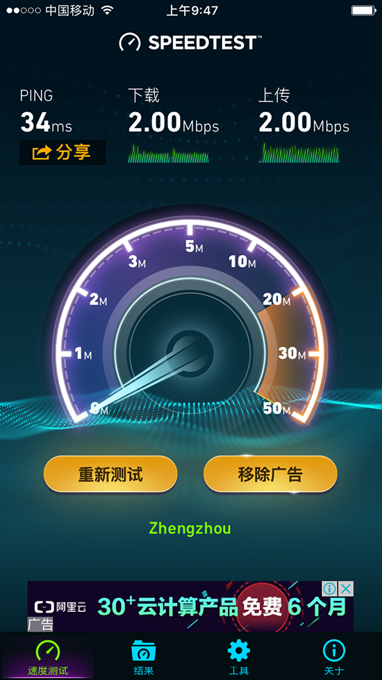 广州地铁免费WiFi测试：可秒杀部分4G网络