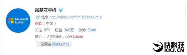 回归了！微软Lumia官方微博正式改名