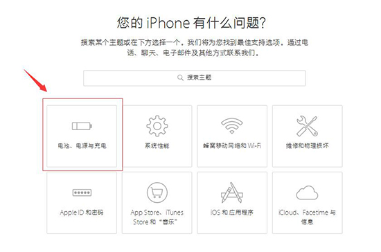 iPhone 6s自动关机门后续：科客小编换电池体验