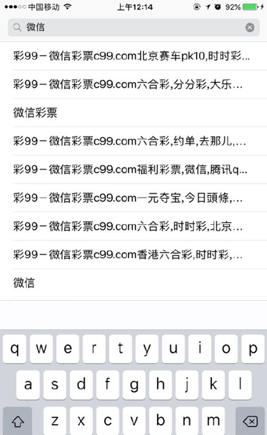 惨遭被黑！App Store变成赌博专场了