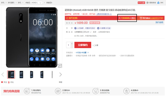 7天预约破百万！Nokia 6今日开售