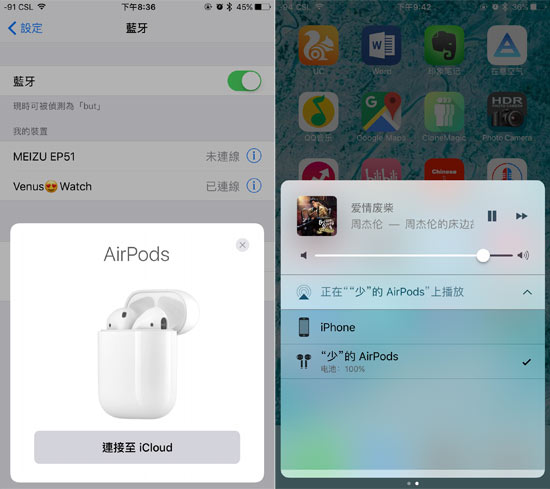 iOS10.3开发者版更新：AirPods用户的福音