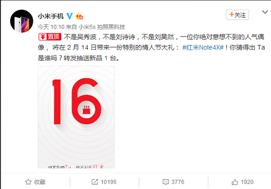 旗舰红米Note4X即将来袭，称霸千元市场！