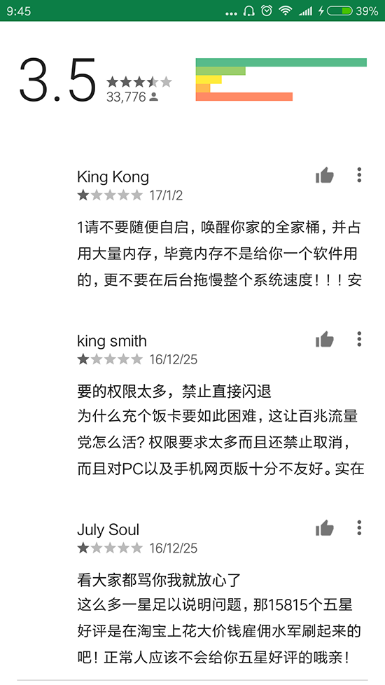 谷歌Play Store要进来？或许没有我们想的那么好