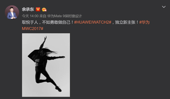 华为还有惊喜 颜值爆表HUAWEI WATCH2同步登场