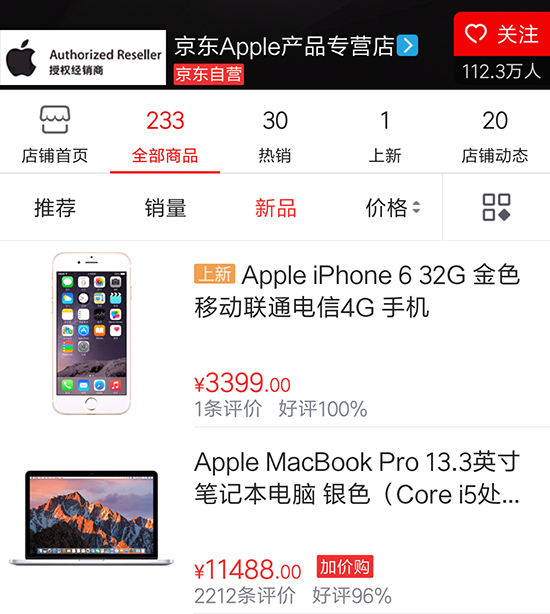 苹果廉价iPhone全是坑 还不如买台国产旗舰机！