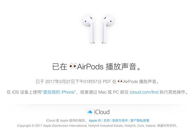 根治骚扰日历+一大波升级，iOS10.3正式版评测