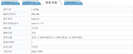 工信部提前发布国行Galaxy S8：6GB特供版确认存在