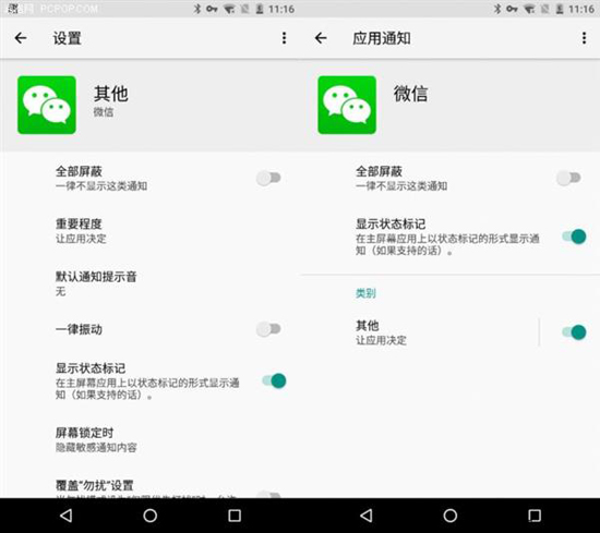 仍无较大升级 Android O预览版上手