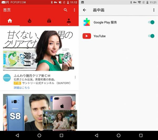 仍无较大升级 Android O预览版上手