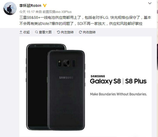 是否过于保守？三星S8快充仅支持QC2.0