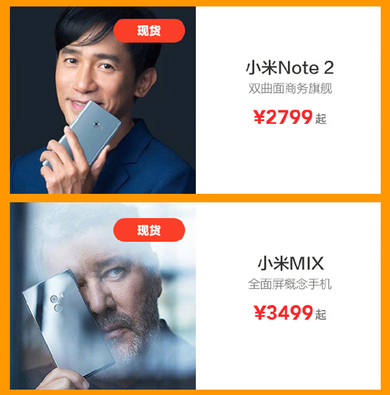 小米平板3低调首发 米粉节小米百货终于有货了？
