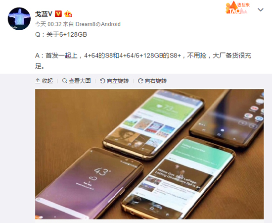 国行Galaxy S8/S8+：6GB皇帝版同步首发 备货充足不用抢