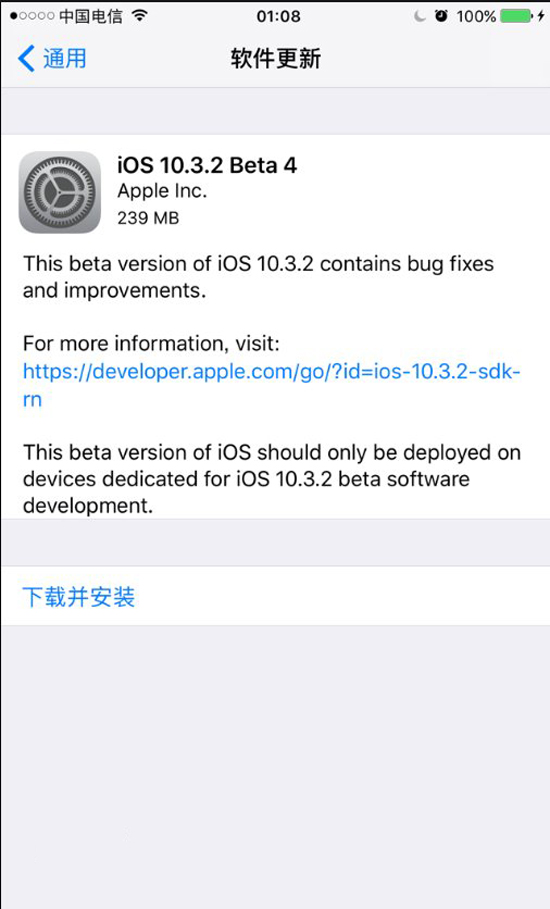 速度！苹果iOS10.3.2 Beta4开发者预览版固件更新发布