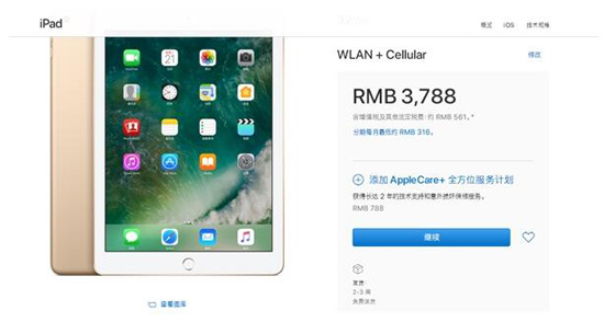 苹果中国官网悄然修改上线新iPad 4G版：2-3周后才发货