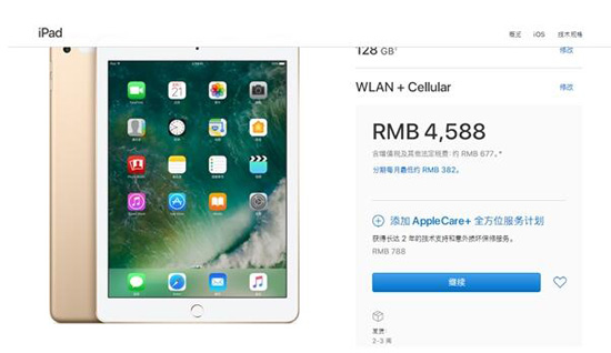 苹果中国官网悄然修改上线新iPad 4G版：2-3周后才发货