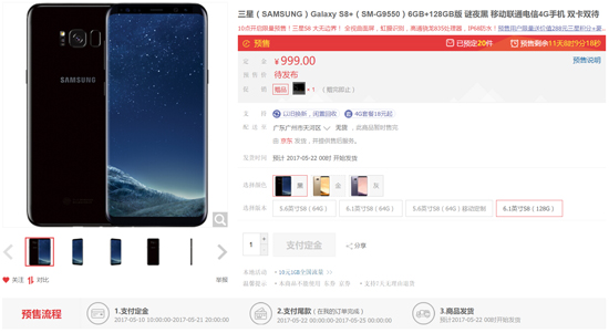 顶配版备货太捉急 国行三星S8预订也耍猴